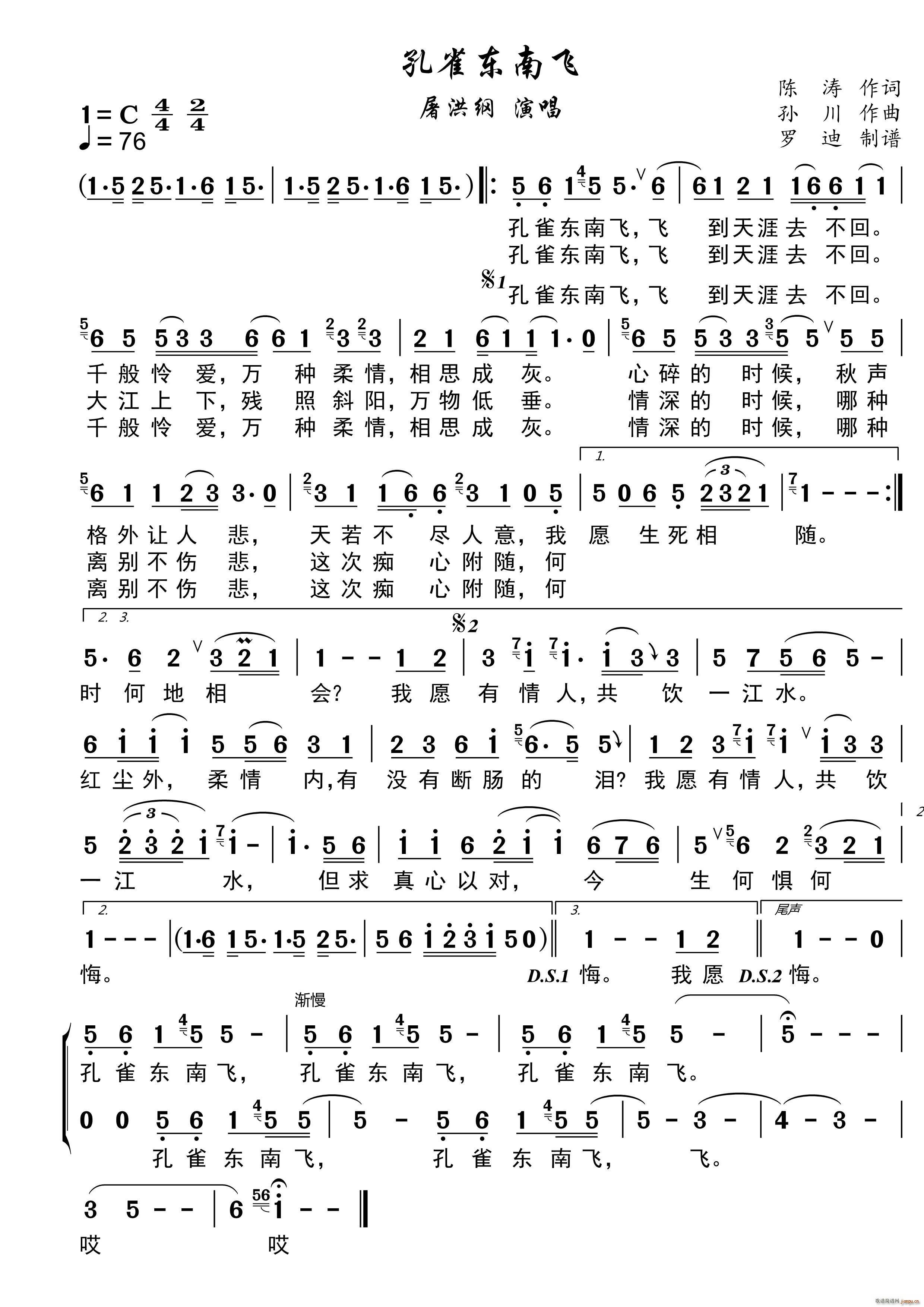 孔雀东南飞（ 完整版）