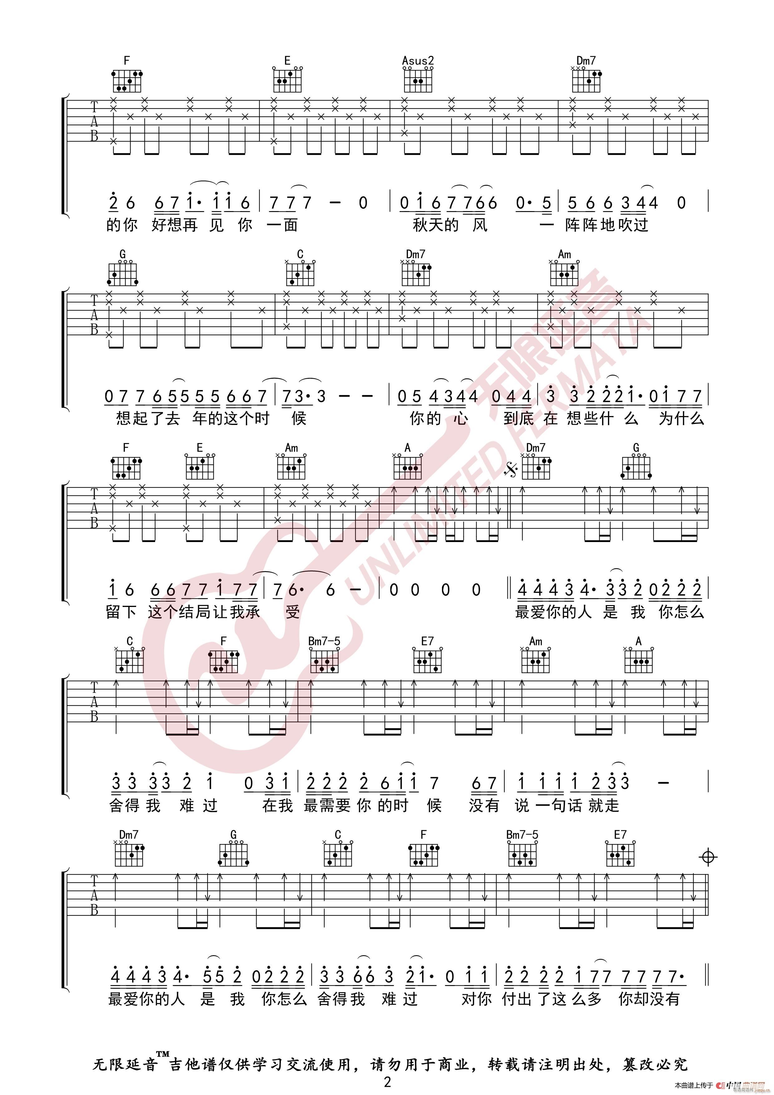 黄品源 你怎么舍得我难过 （无限延音编配）