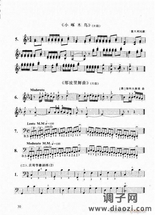 跟我学手风琴21-40