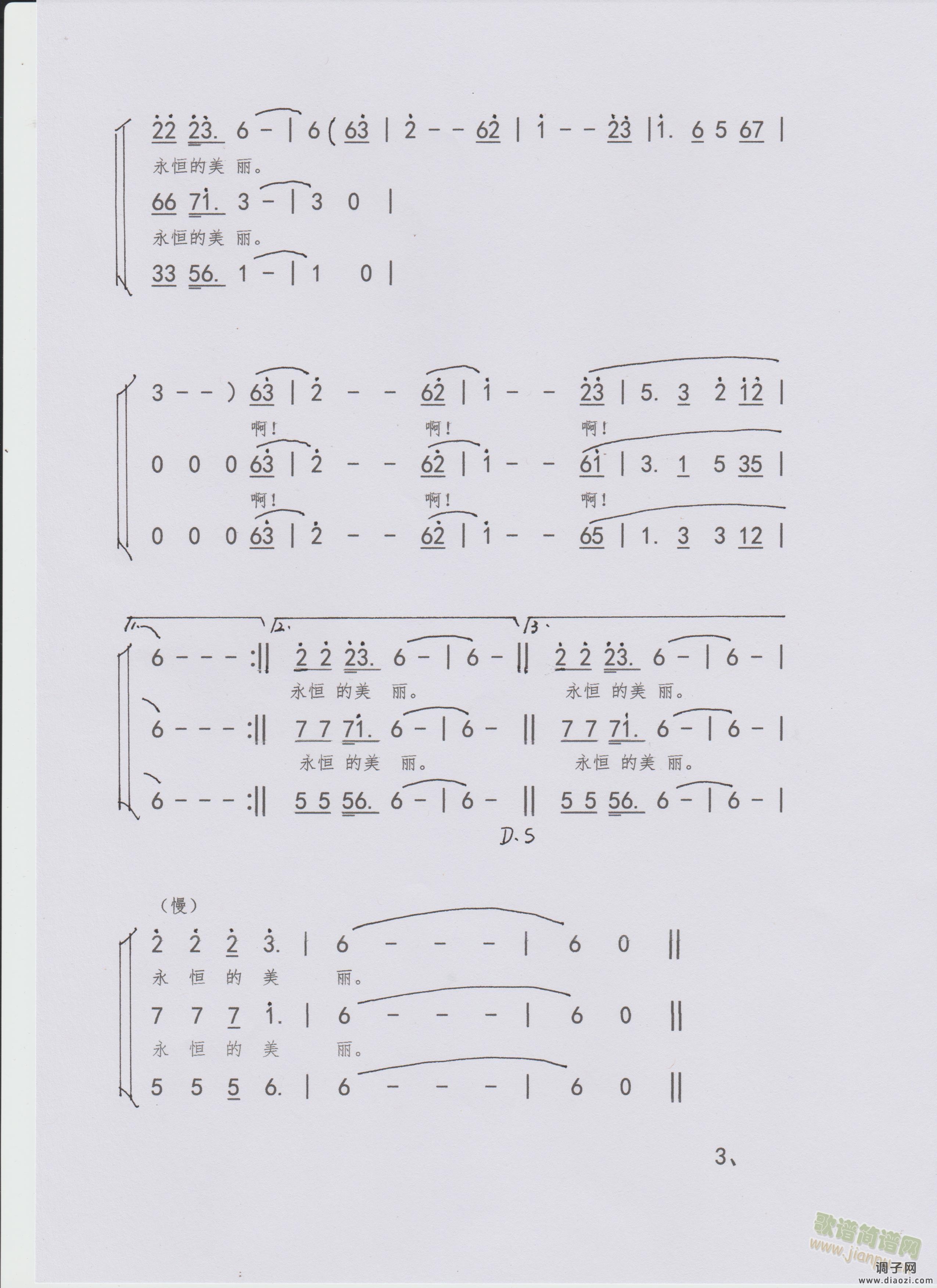 歌曲《情暖中国》合唱谱