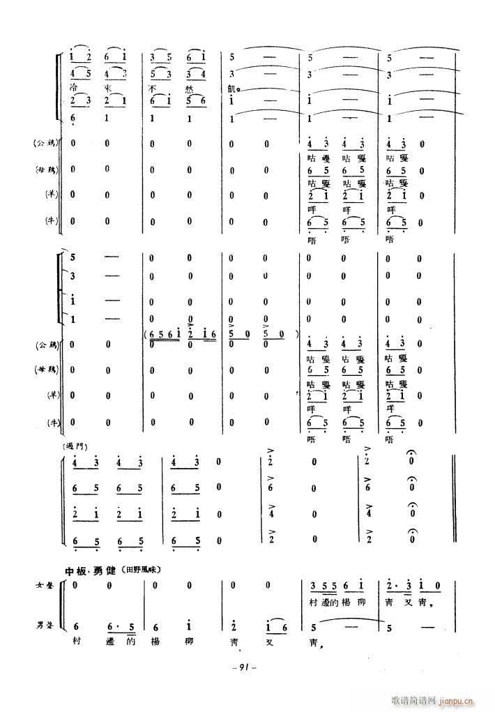 生产运动大合唱（1939年）