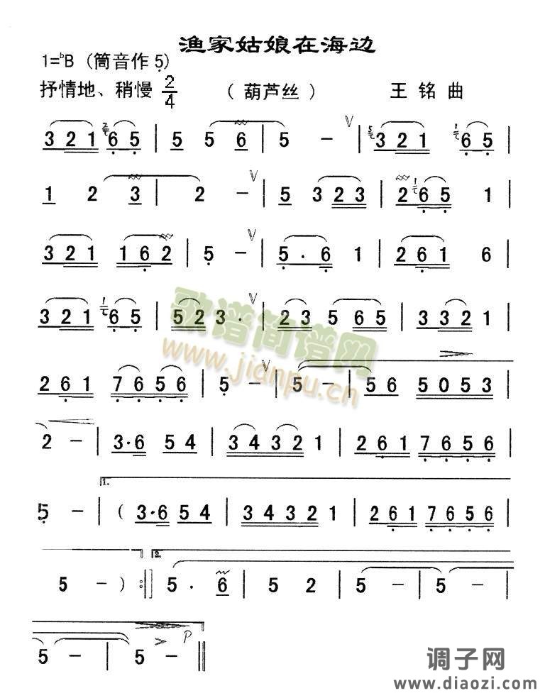 渔家姑娘在海边