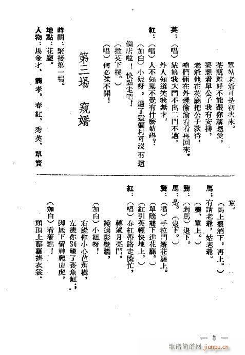 评剧《茶瓶记》1-20