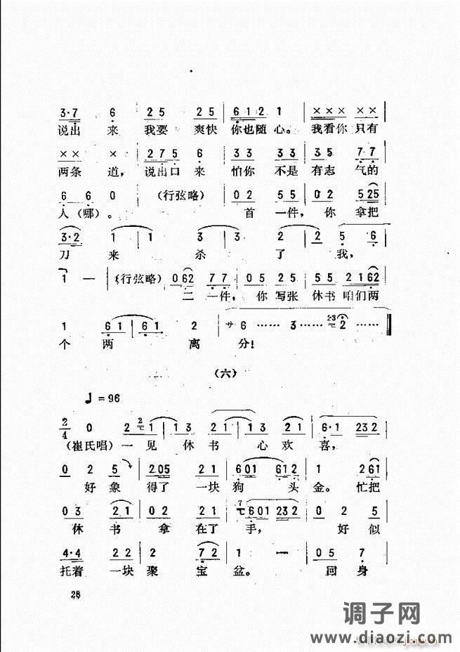 唱腔选 目录前言1-60