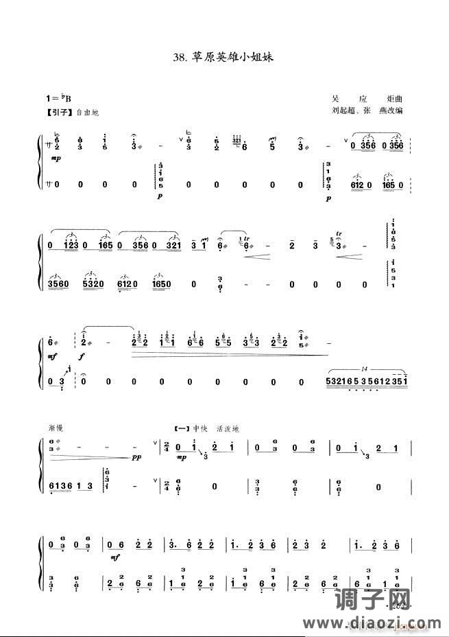 古筝基础教程三十三课目录241-29 6