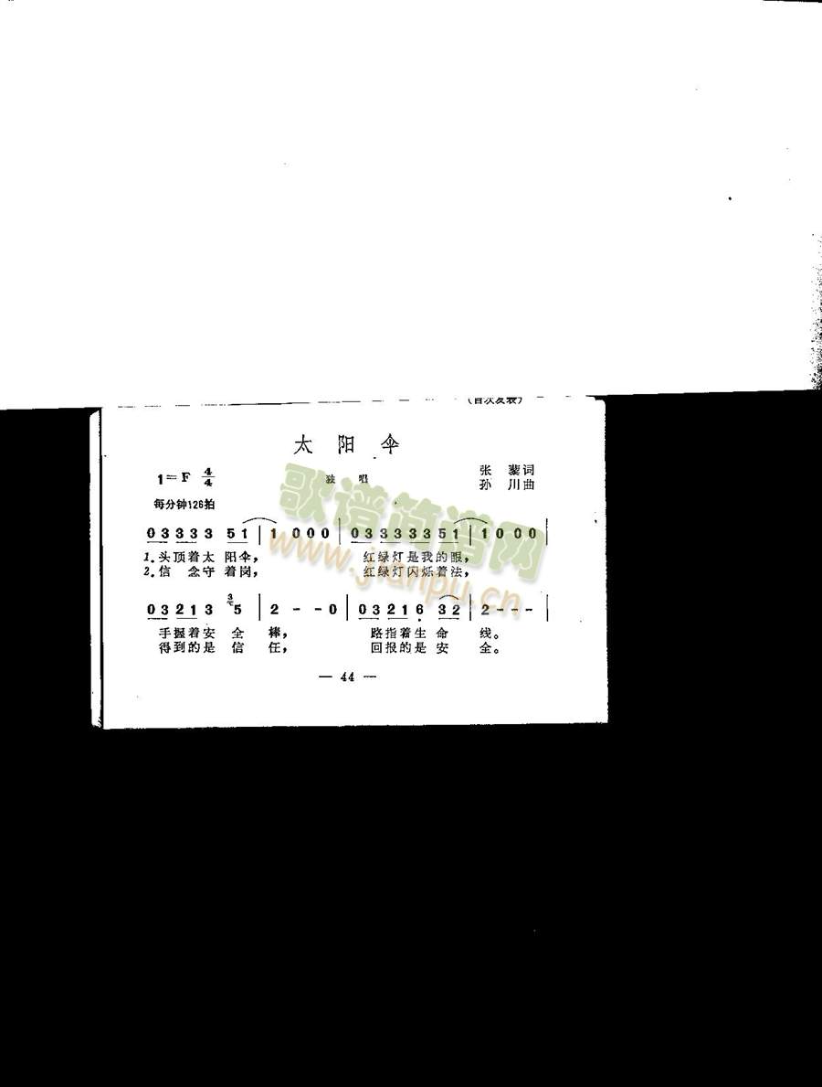 太阳伞（女独）