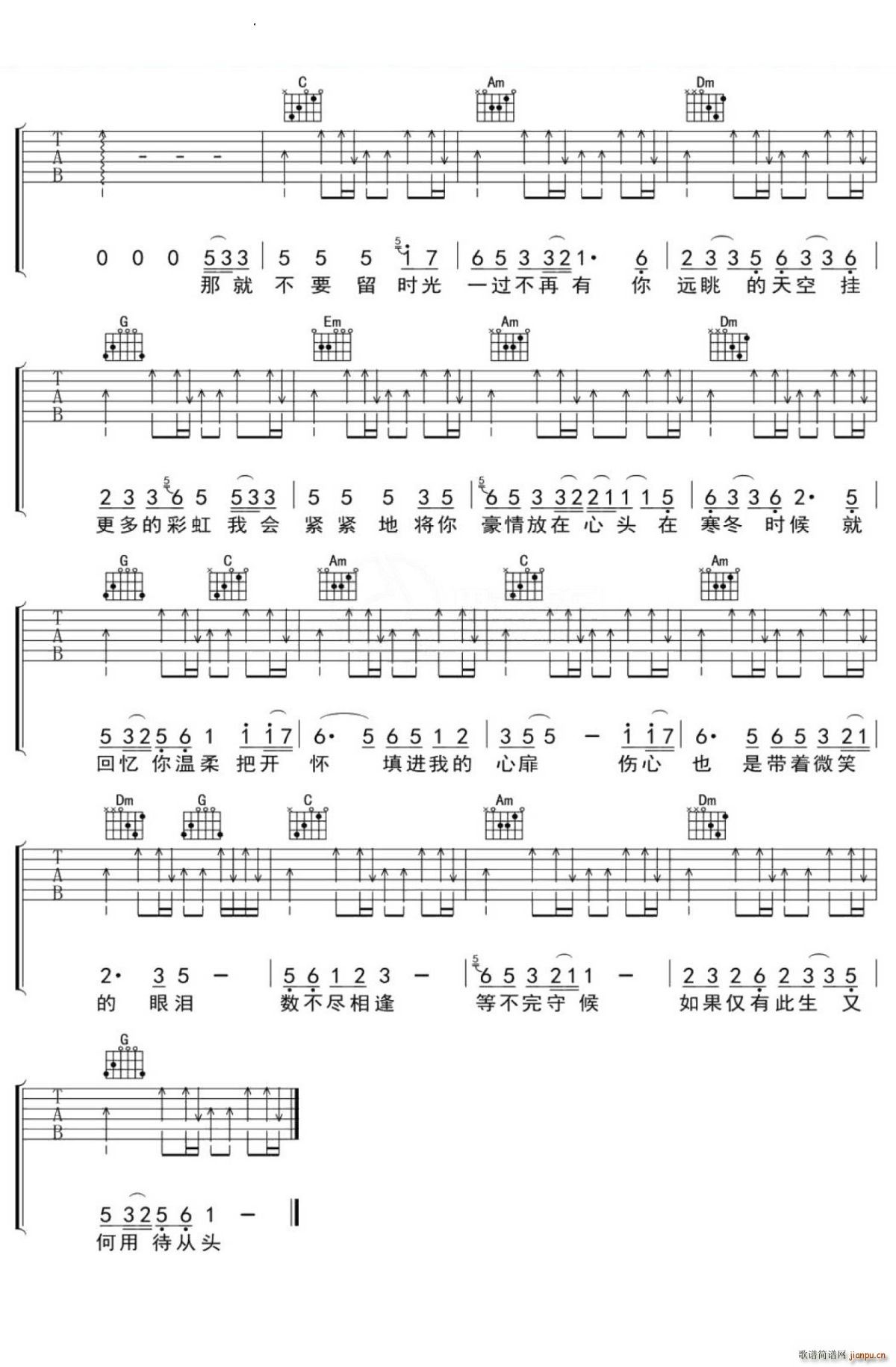 突然的自我 -C调