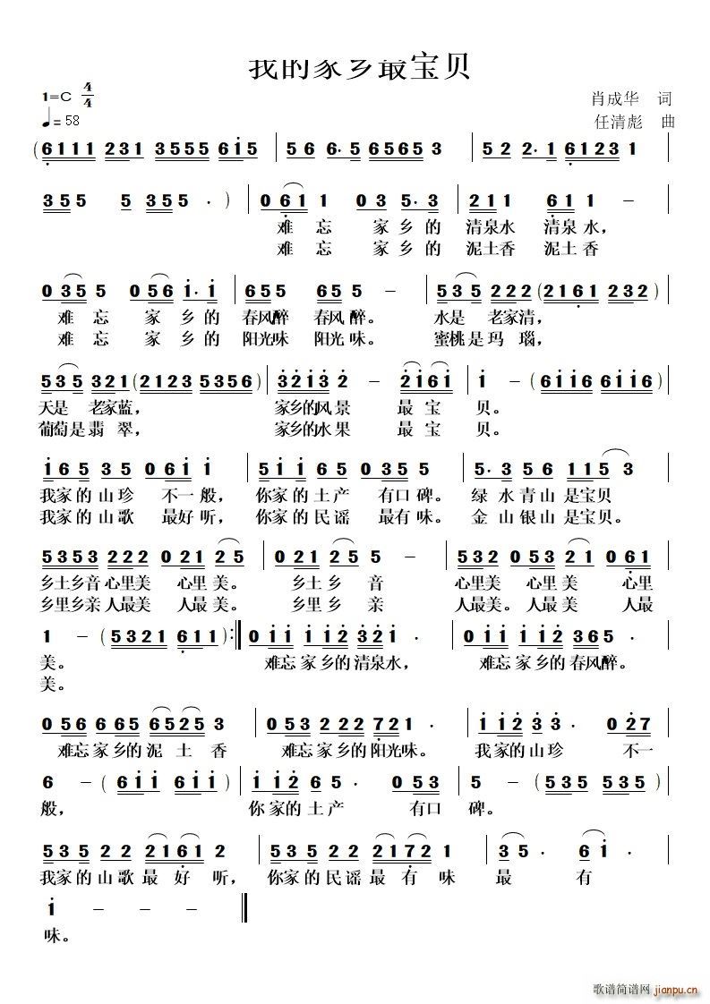 我的家乡最宝贝