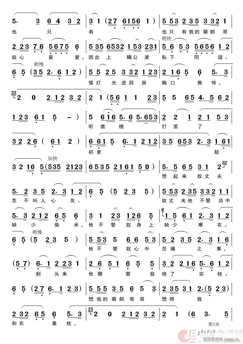 卖饭女夜思鸣凤（黄梅戏《卖饭女》唱段