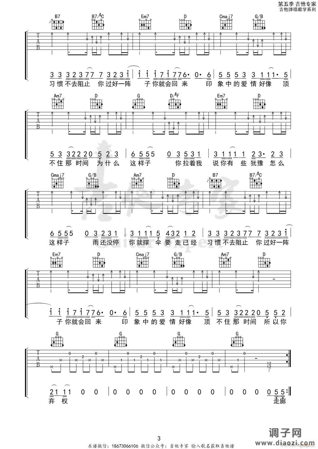 半岛铁盒 （ D调原版编配）