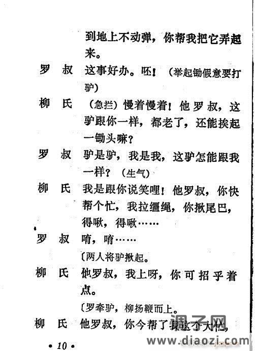 秦腔《看女》前言1-20