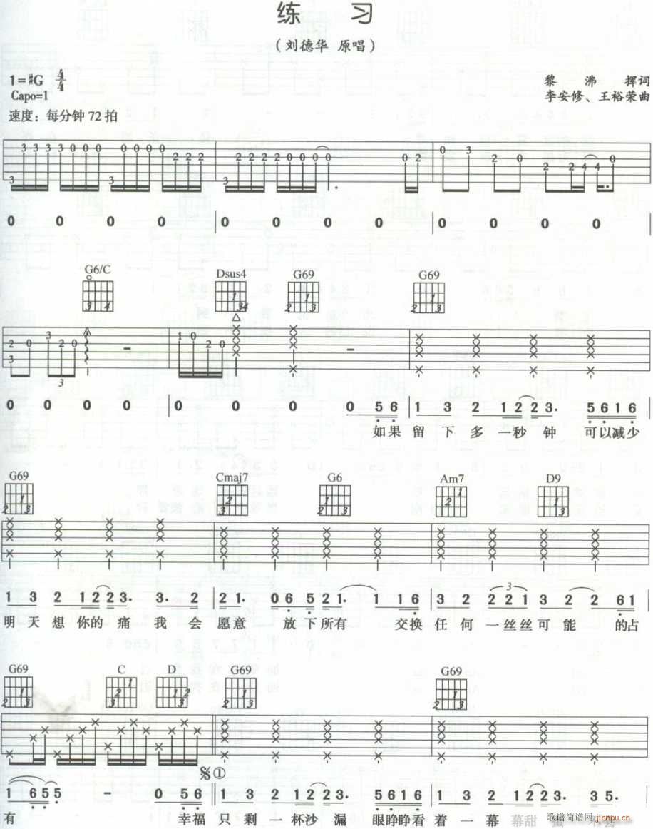 练习-（JPG图片版）