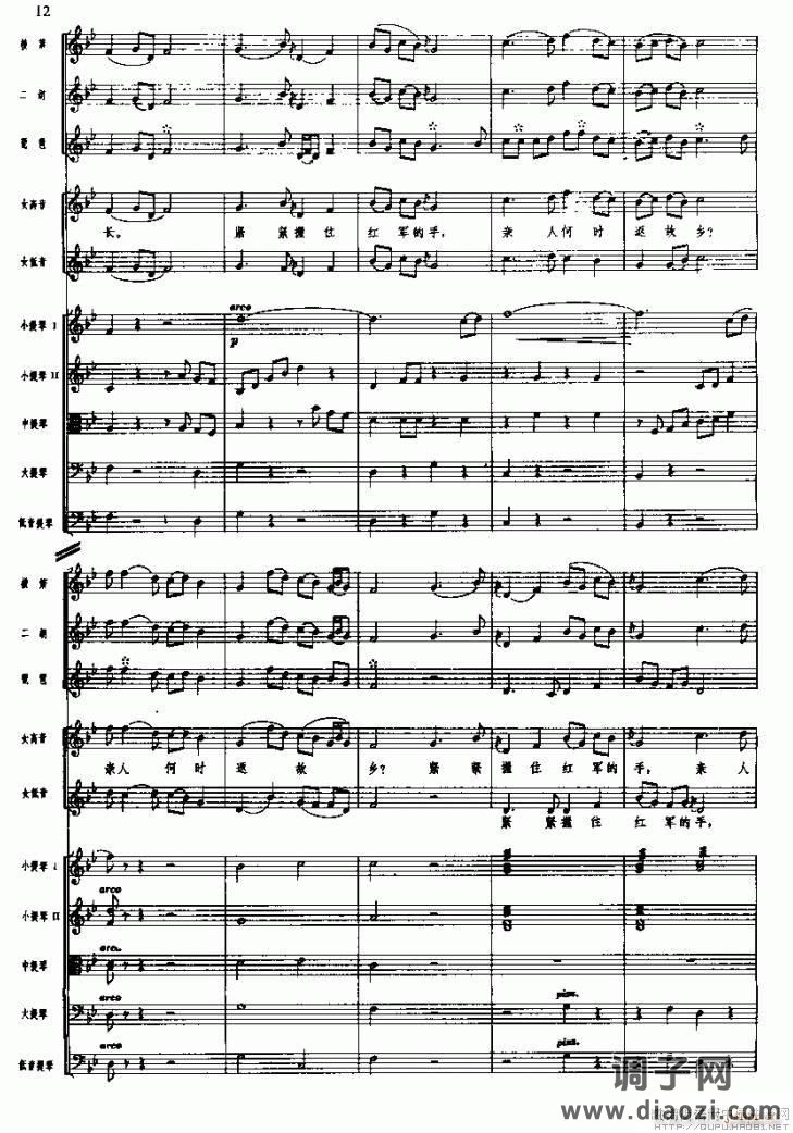 长征组歌( 线)一、告别