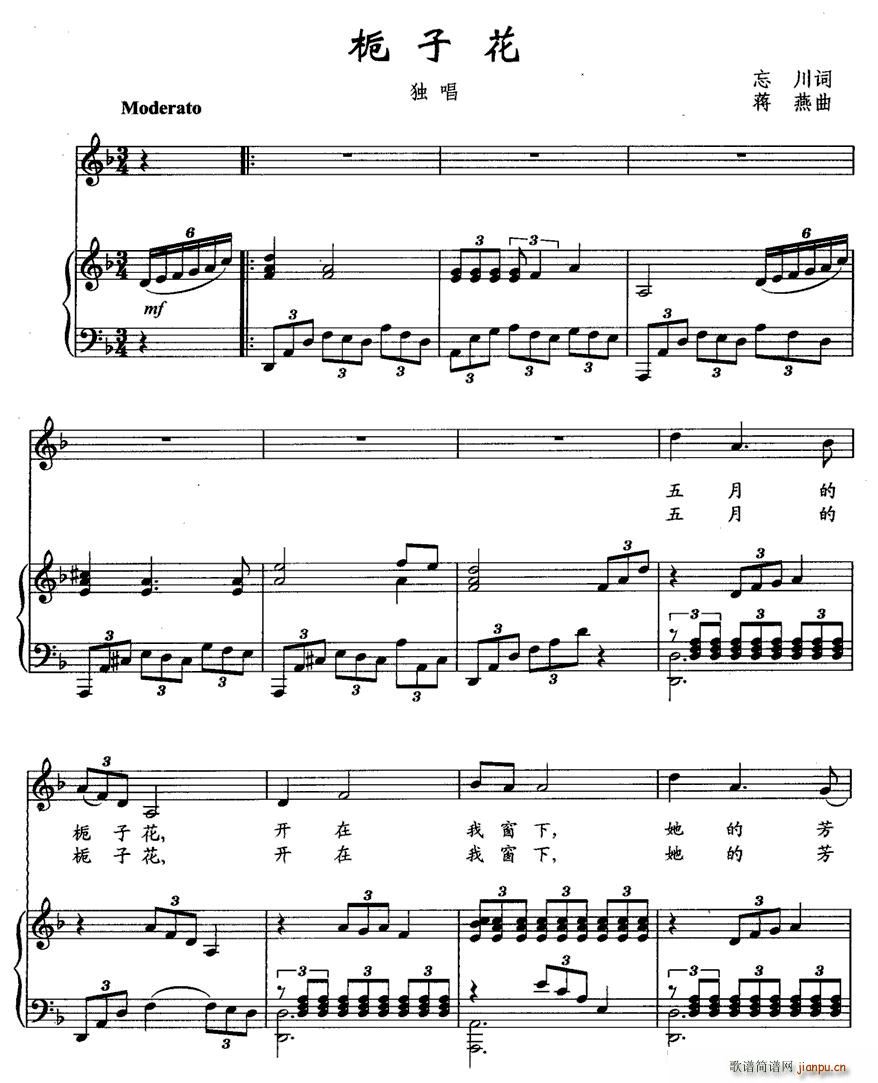 栀子花（正谱）