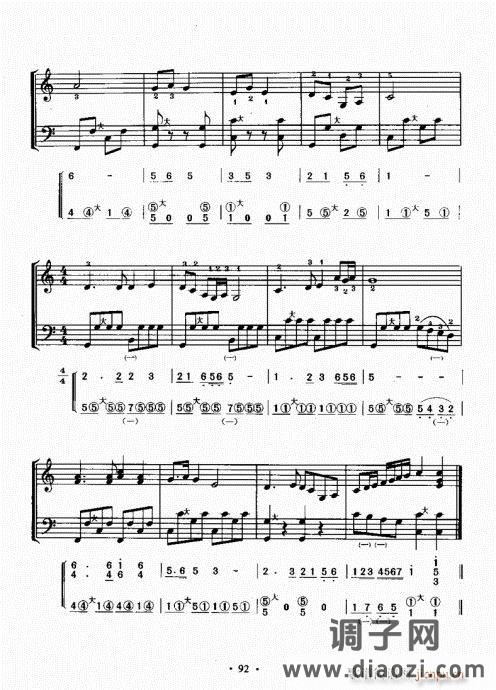 手风琴速成教程81-100