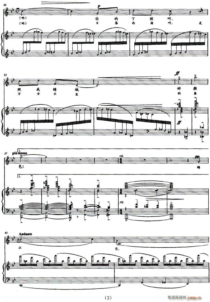 锦江月（正谱）