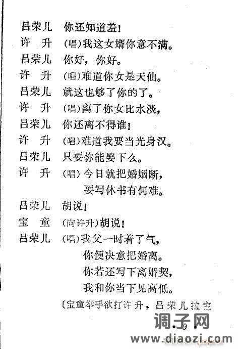 秦腔《三回头》