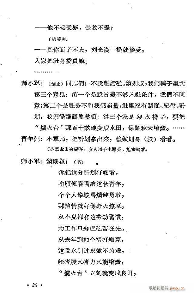 歌剧《漳河湾》含1-30