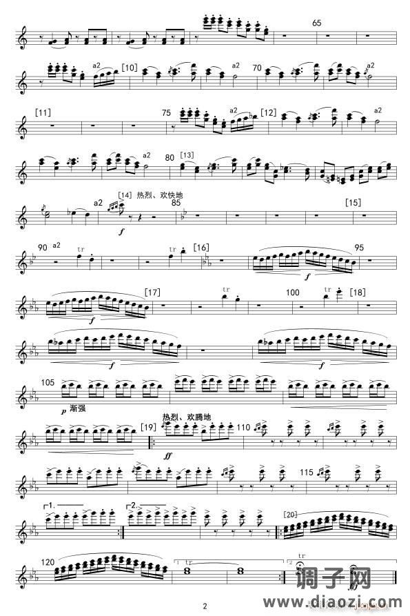 北京喜讯到边寨(长笛分谱)02