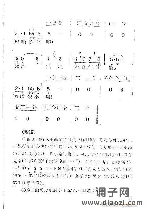黄梅戏《送绫罗》