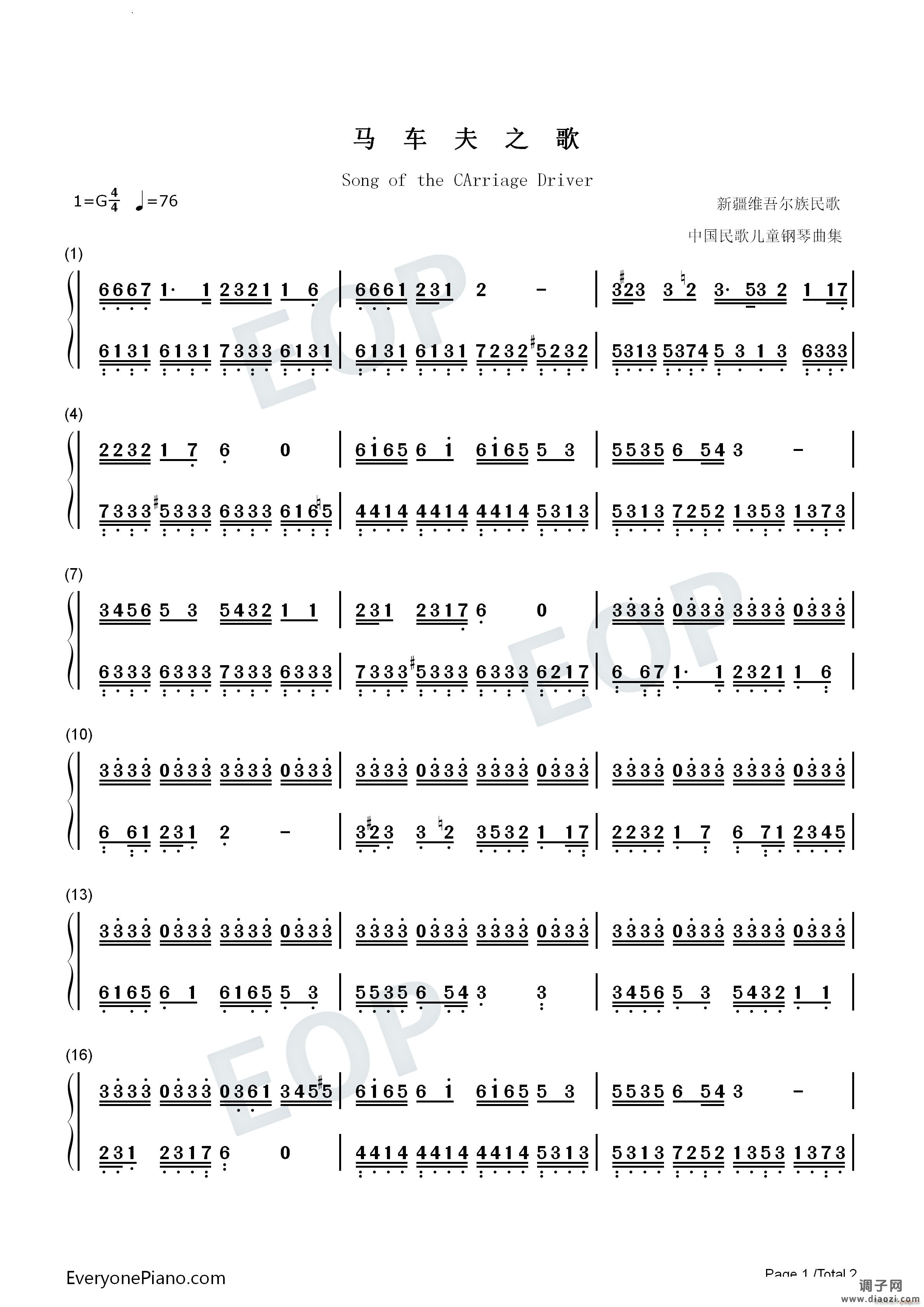 马车夫之歌-Song of the CArriage Driver