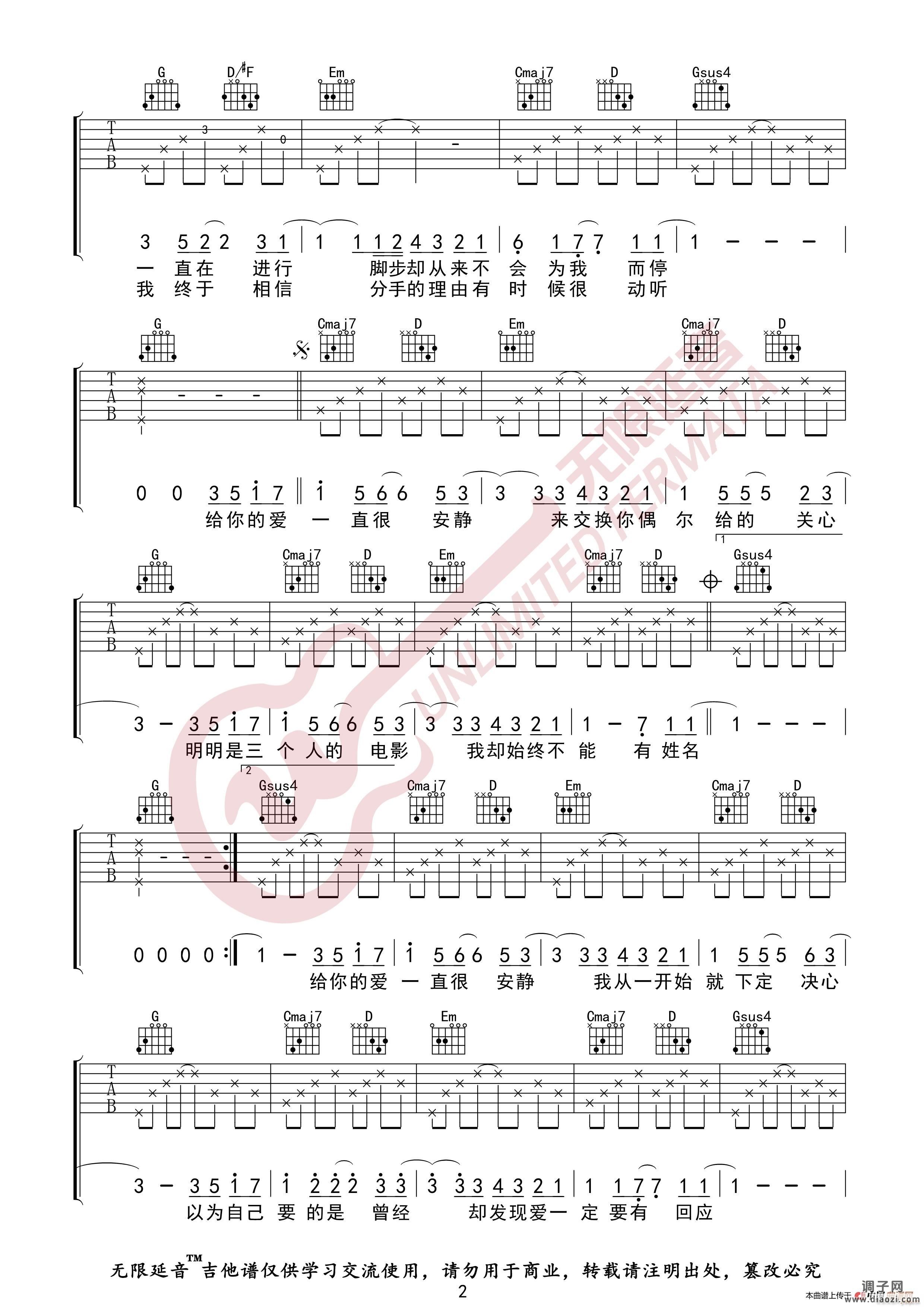阿桑 一直很安静 （无限延音编配）