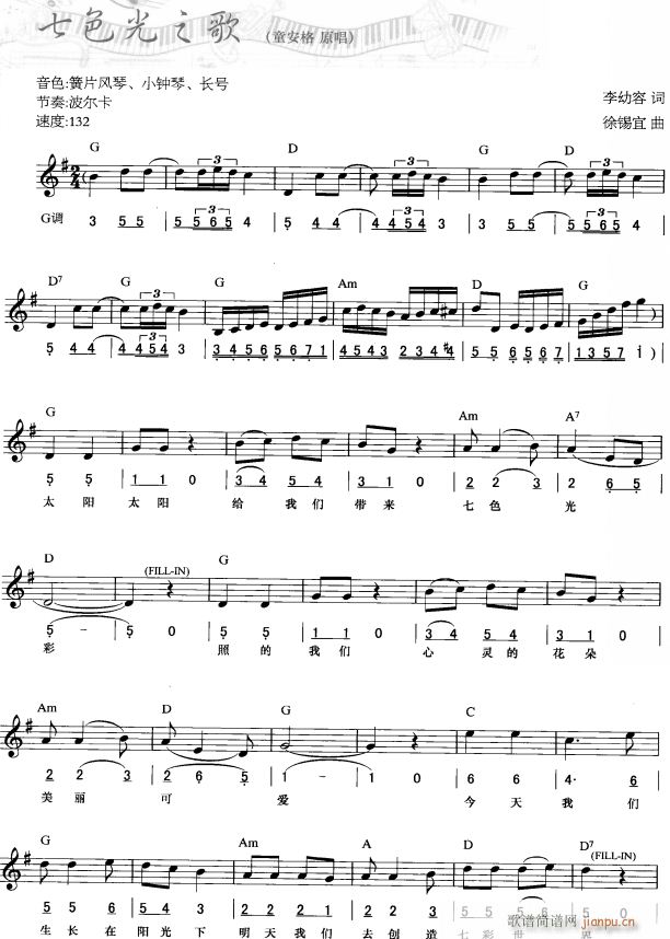 七色光之歌（ 唱）1