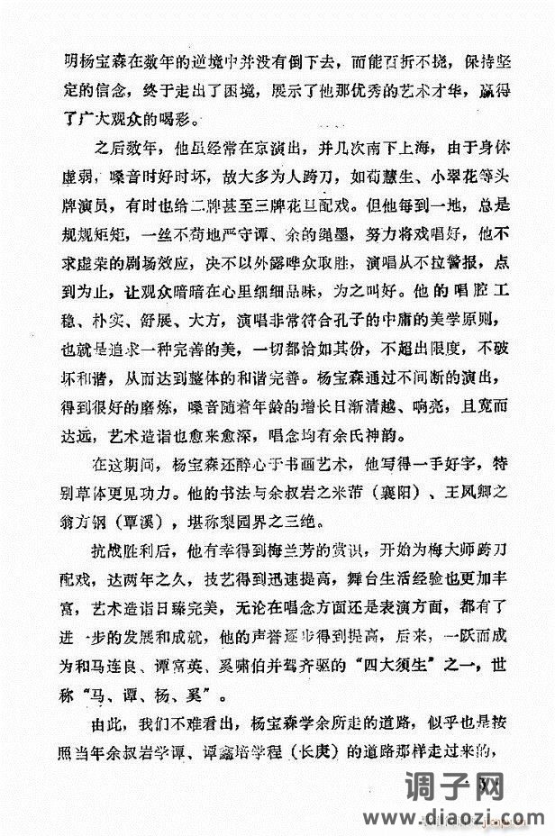 唱腔集 前言目录 1-60