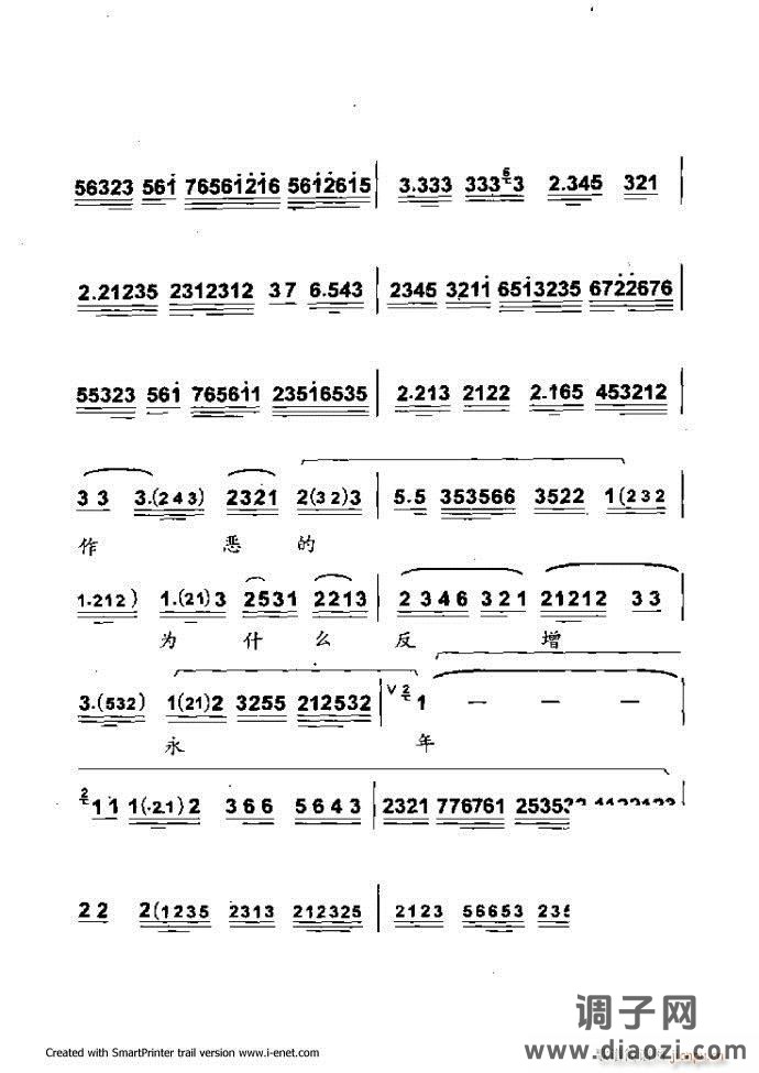中华京剧名段集粹 目录前言 1-60
