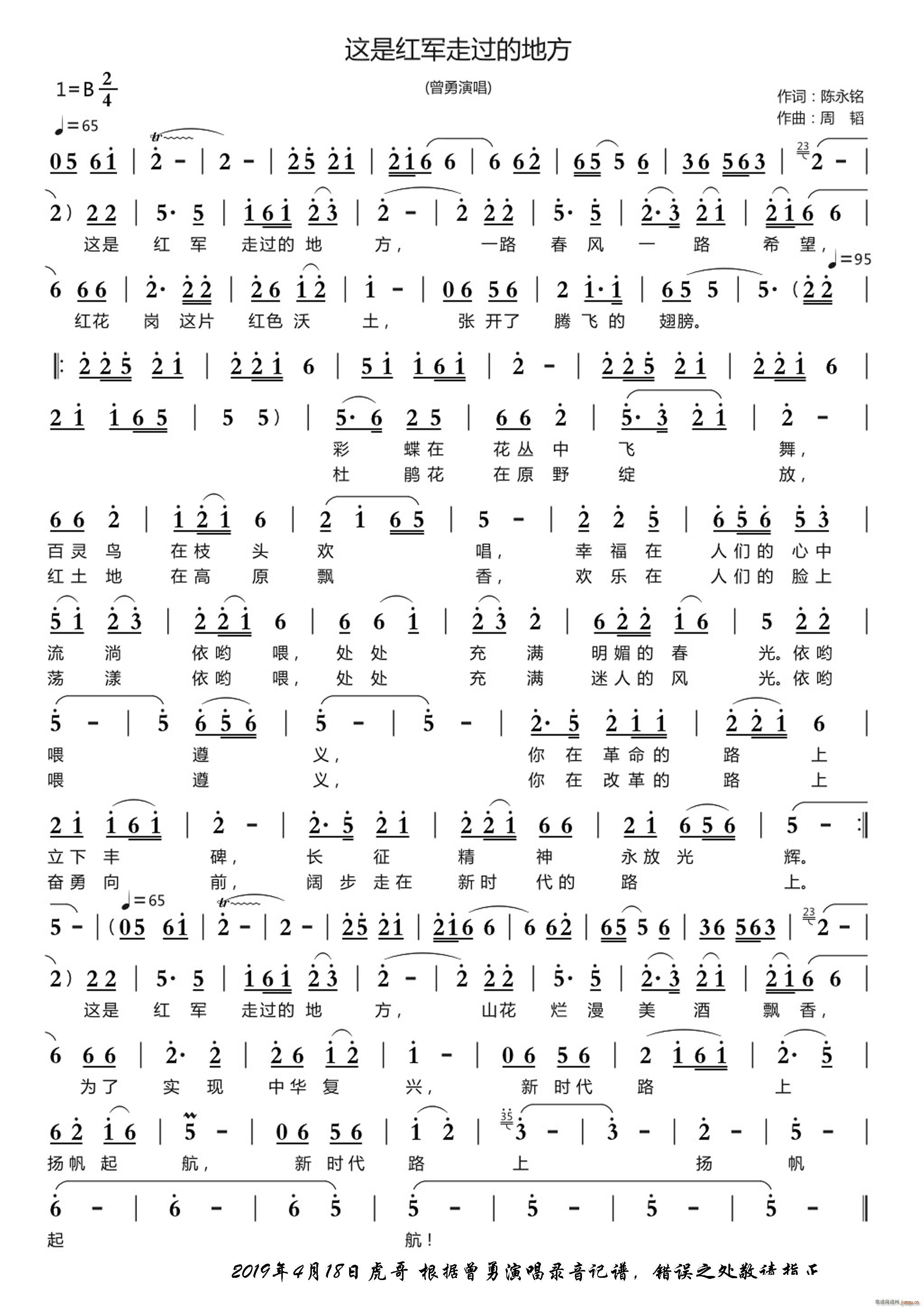 这是红军走过的地方