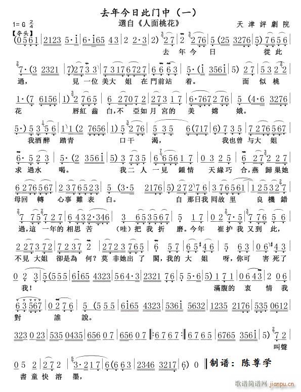 去年今日此门中1