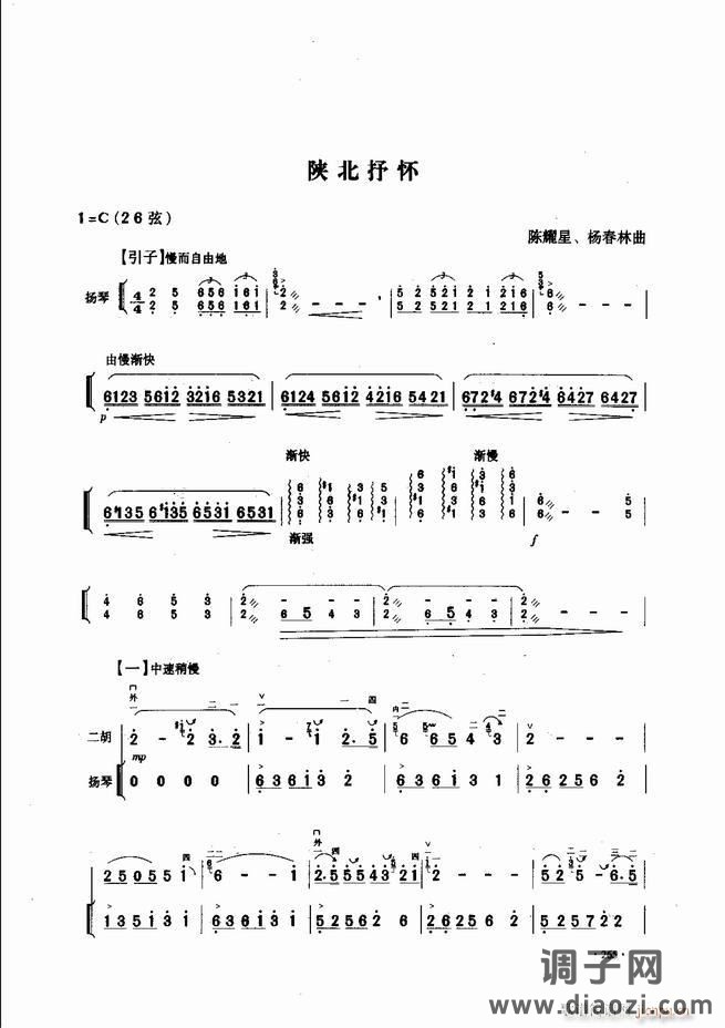 中国二胡名曲集锦南北音乐风格241-300