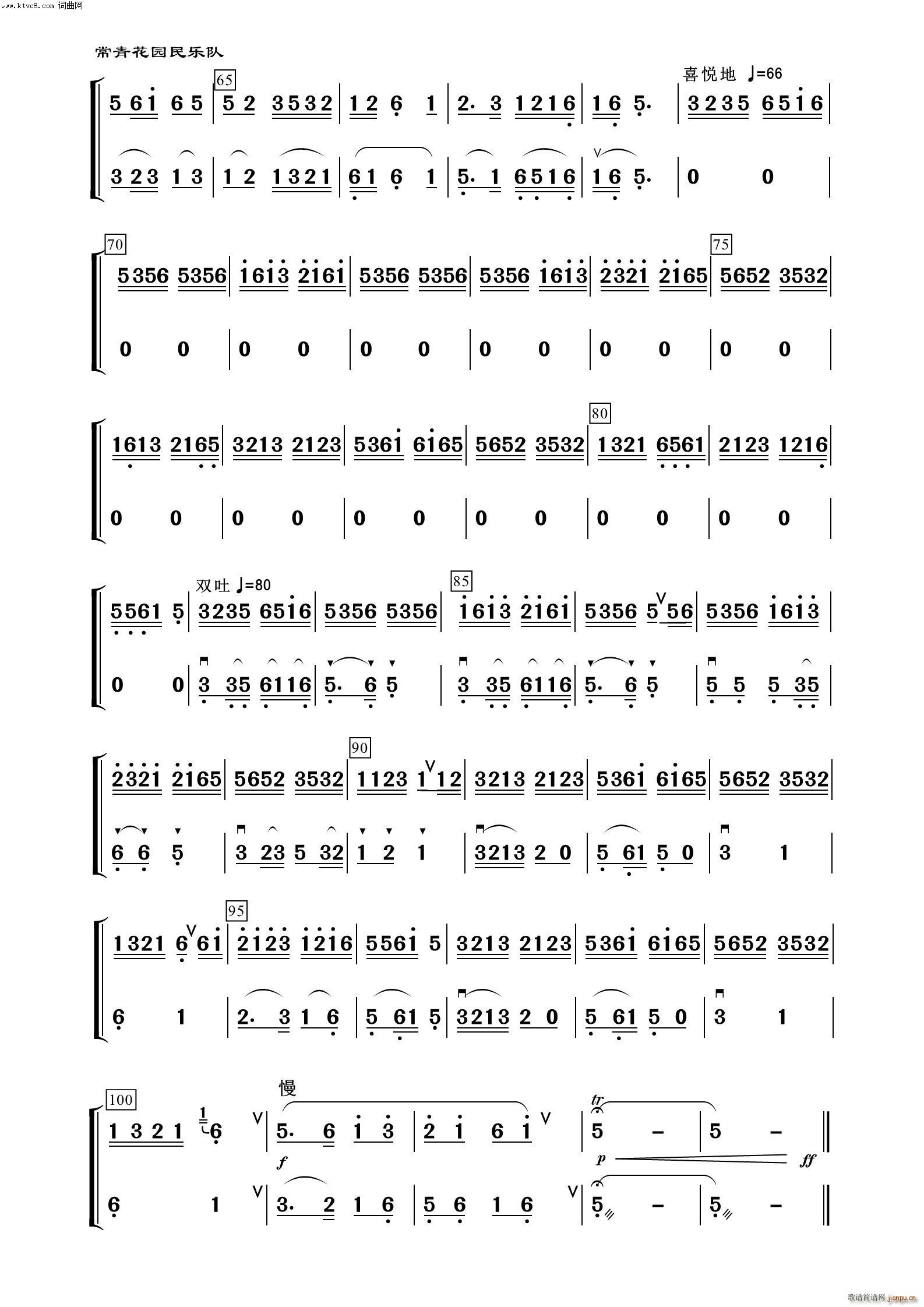 茉莉花(中胡分谱 器乐名曲100首)