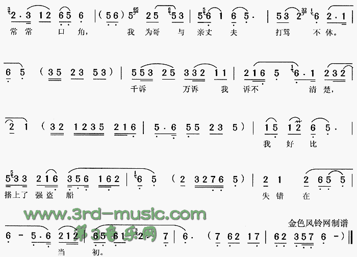 来来来《小辞店》[戏曲曲谱]