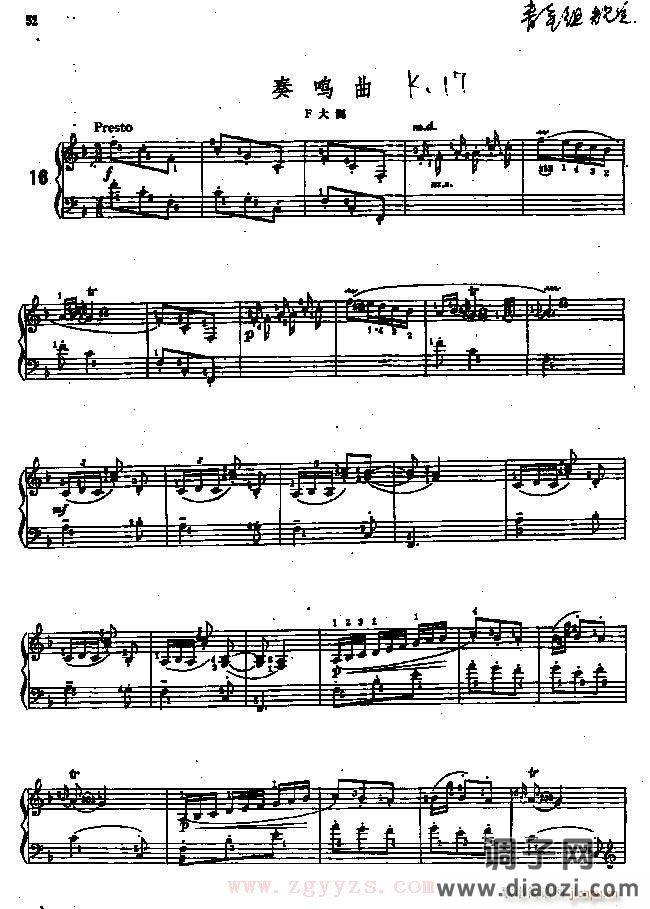 斯卡拉蒂奏F大调奏鸣曲 作品：K,17