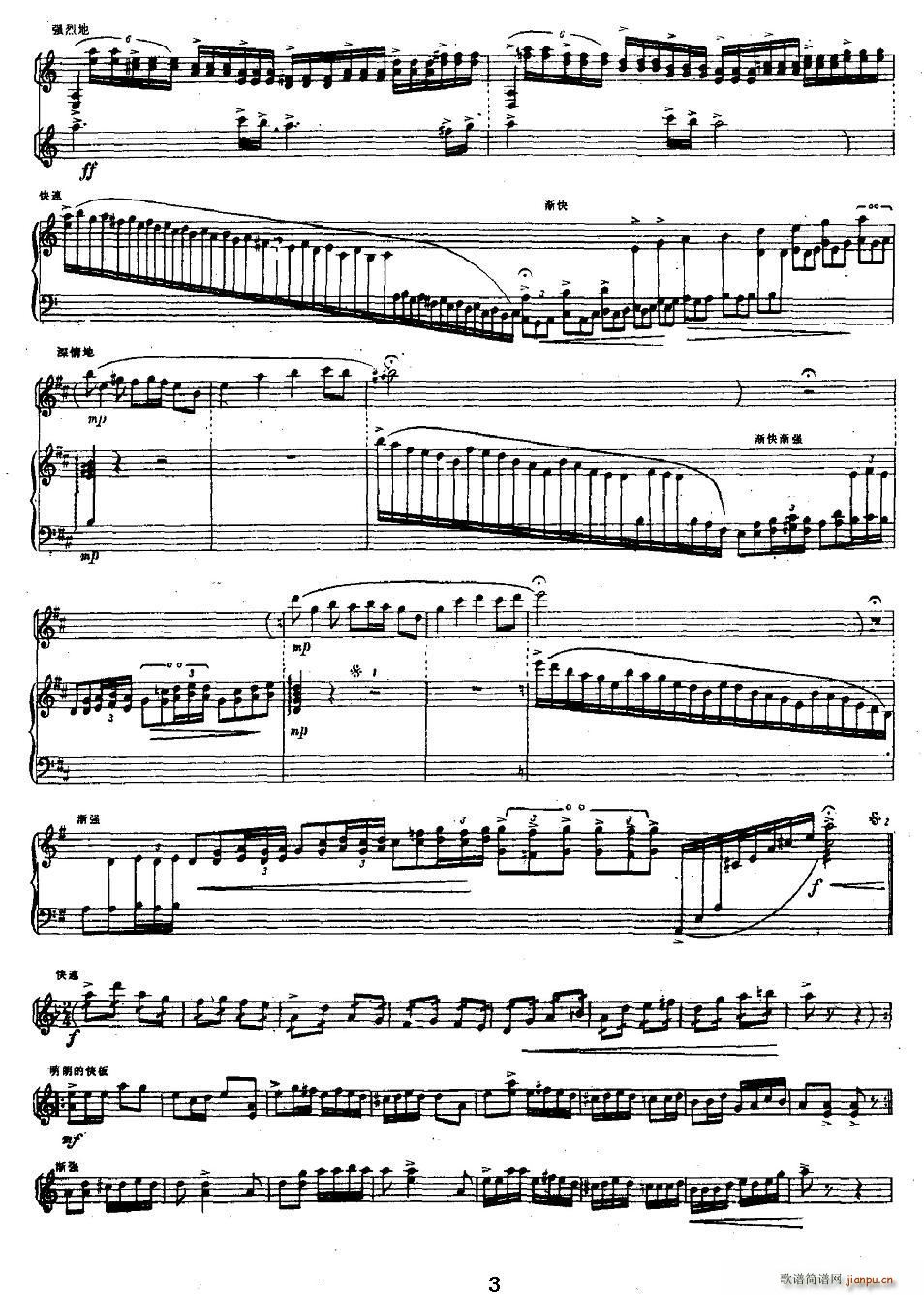 忆事曲（扬琴 乐队） 扬琴