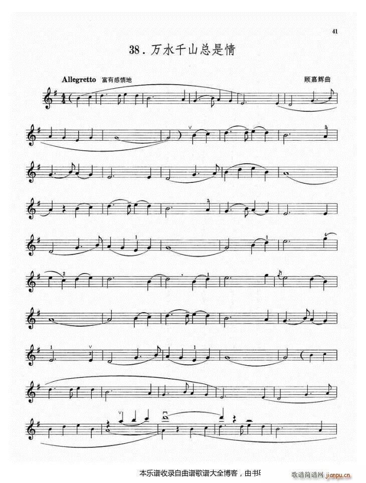 小提琴万水千山总是情