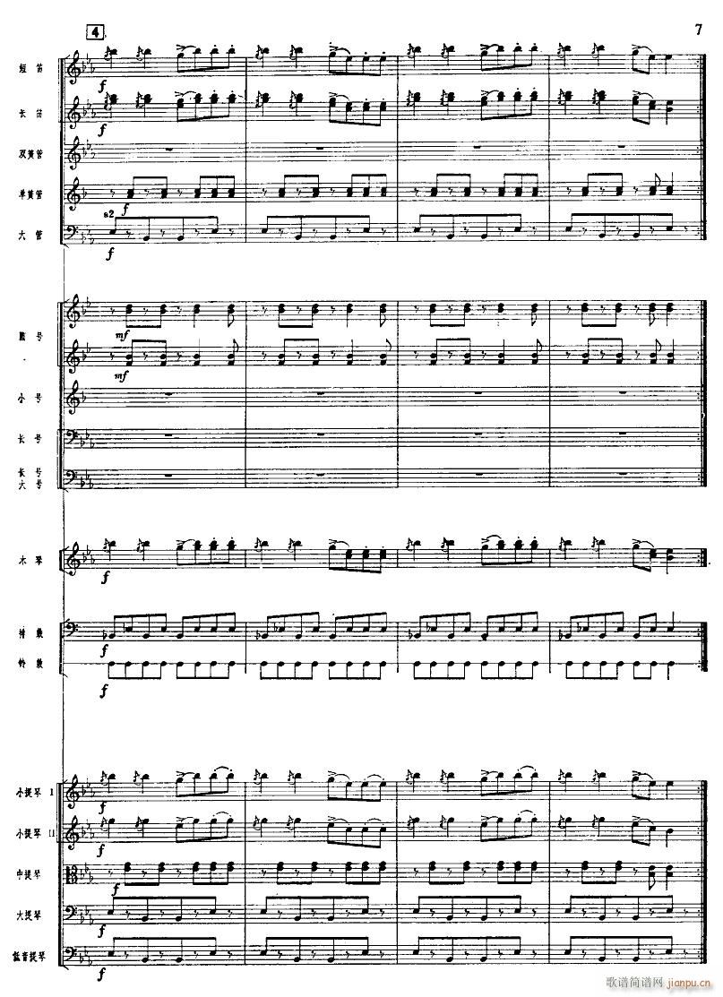 北京喜讯到边寨(管弦乐 )07