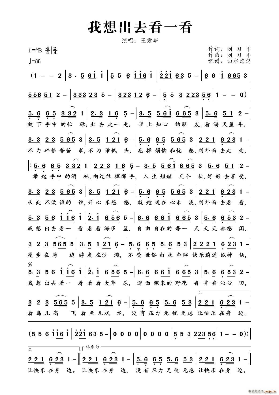 我想出去看一看