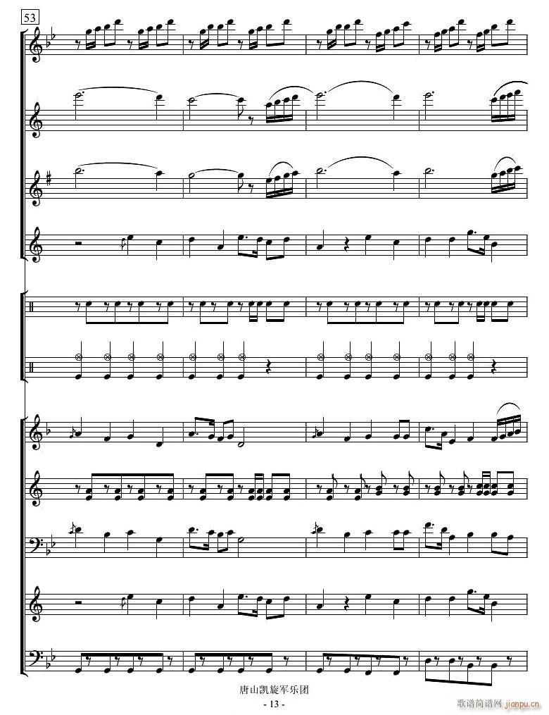 小苹果(管乐 )13