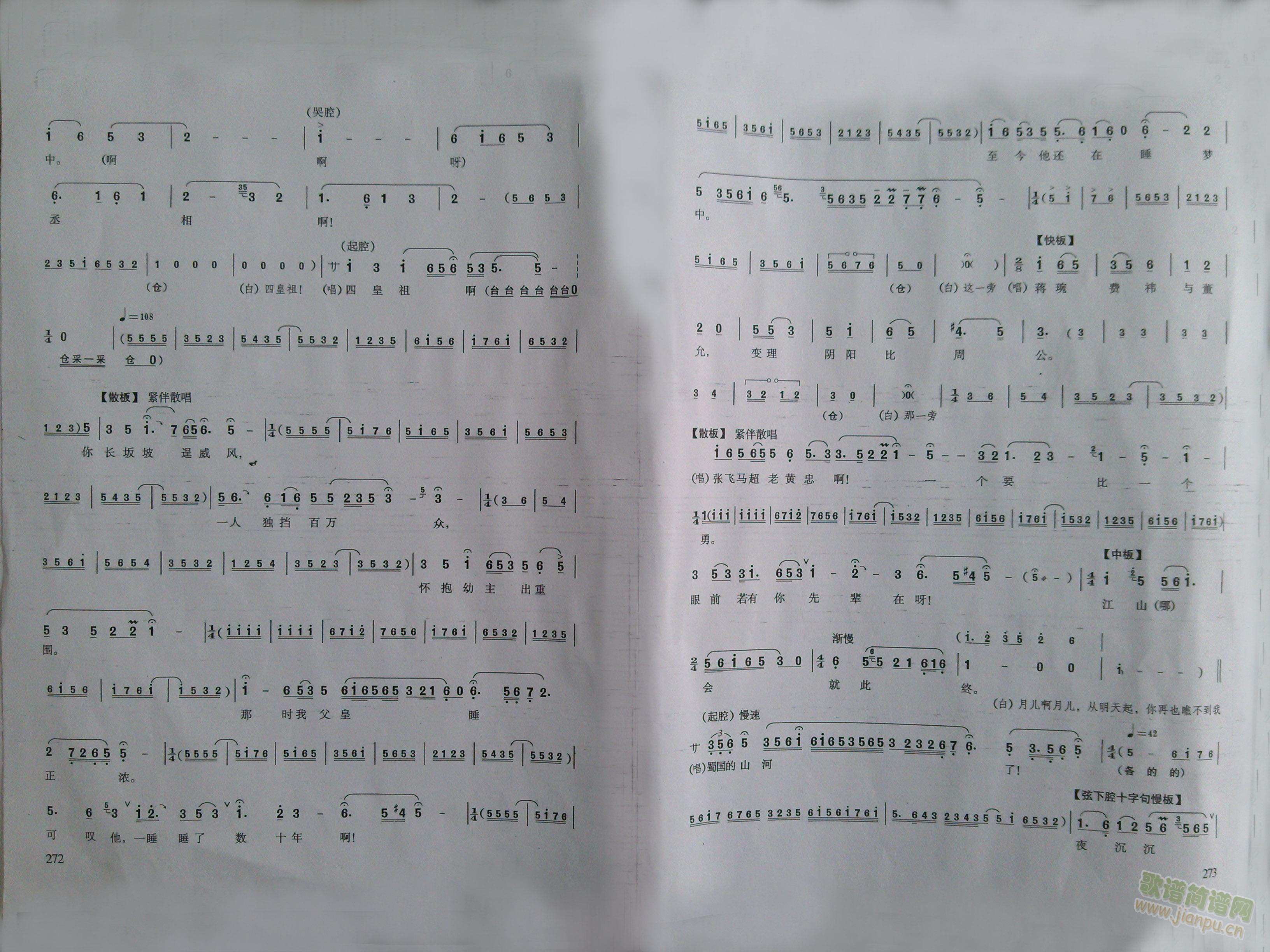 越剧《北地王 哭庙》呼天通号进祖庙  刘谌（生）