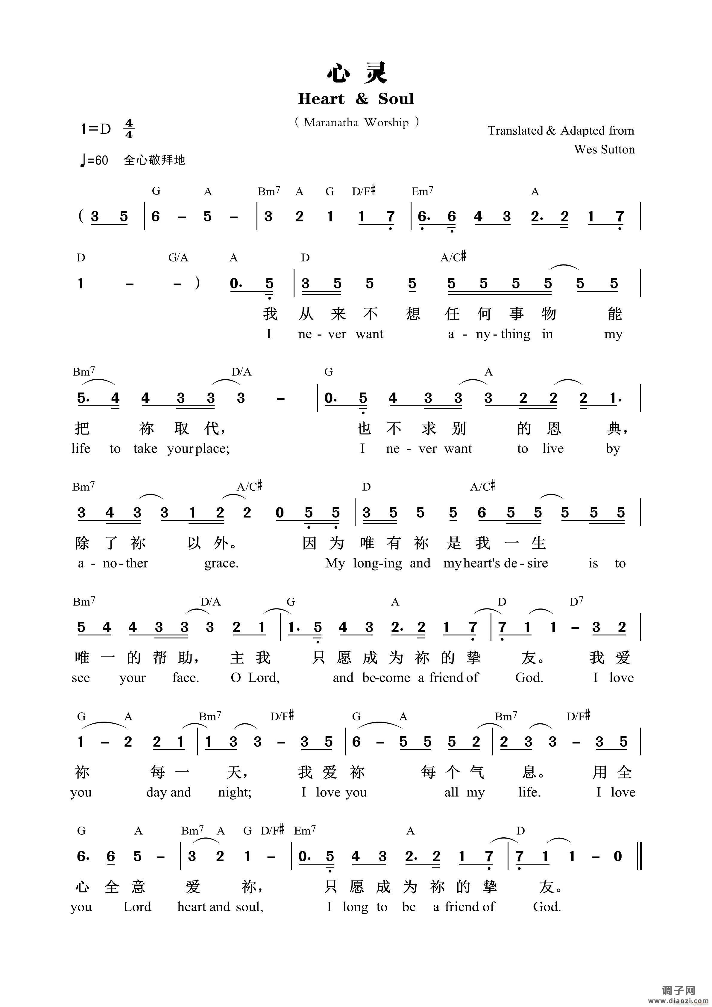 心灵 （第699首）