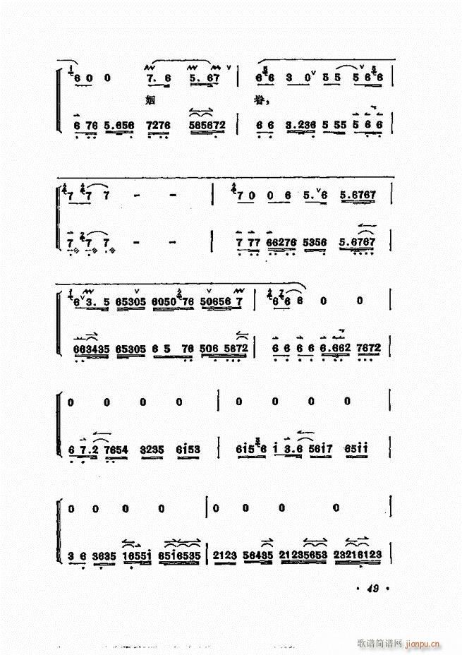 唱腔选集 目录1-60