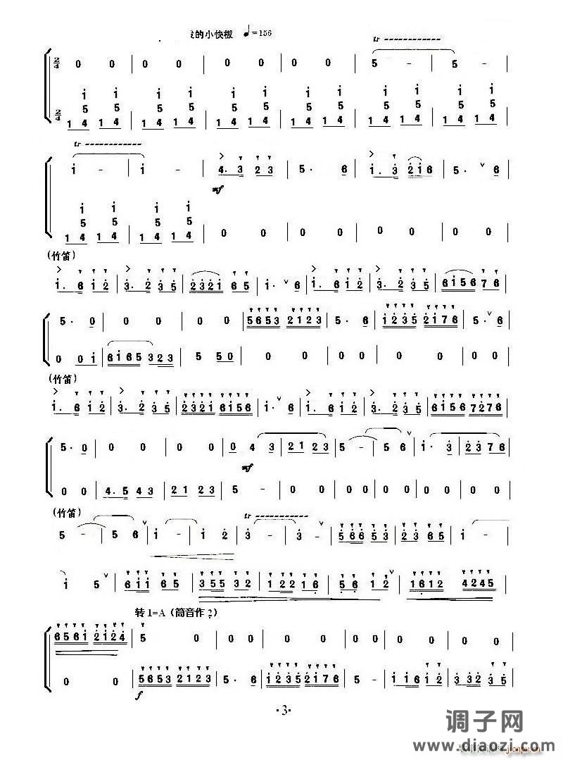 小提琴协奏《梁山伯与祝英台》