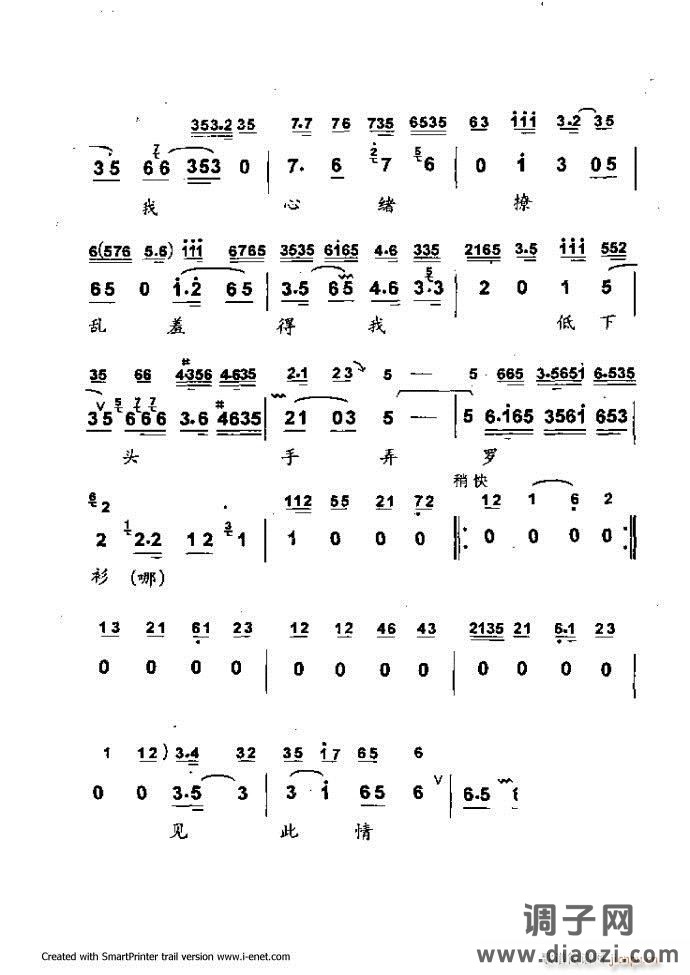 中华京剧名段集粹 目录前言 1-60