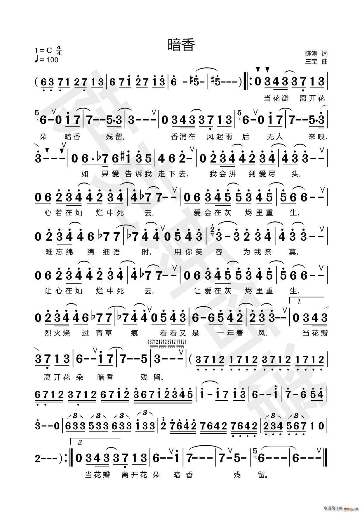 暗香（萨克斯）