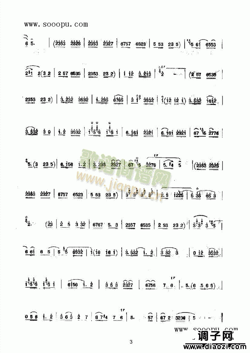 六字开门 民乐类 唢呐