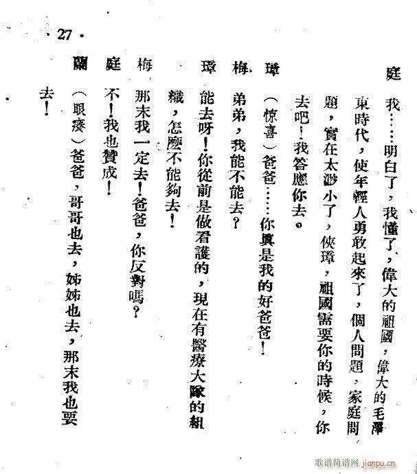 越剧《好父亲》21-28