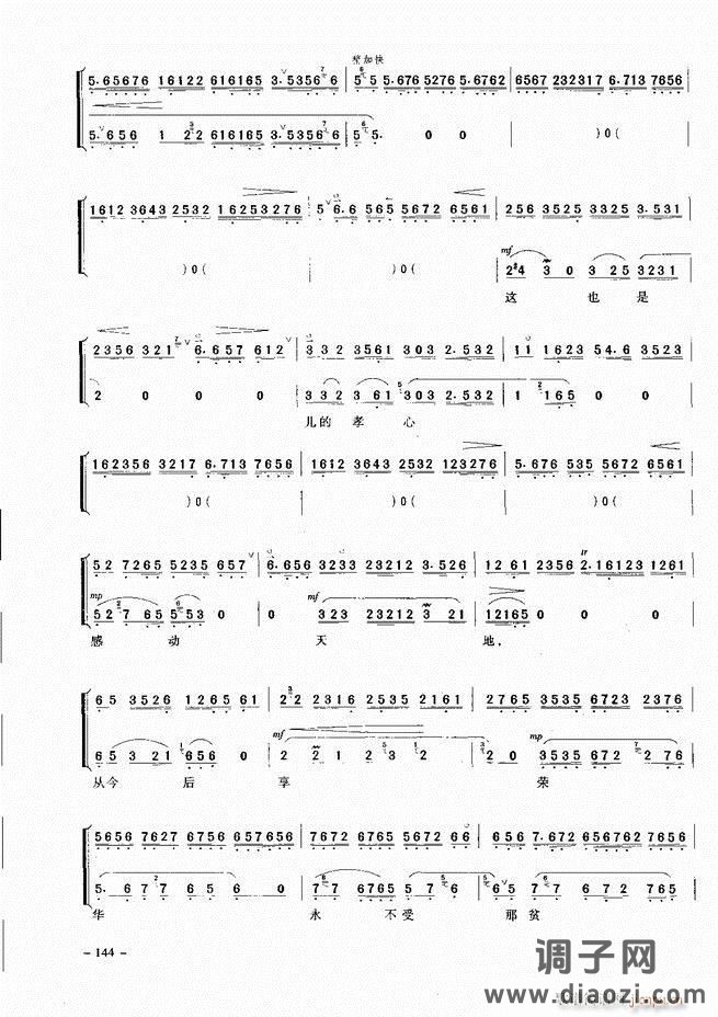 经典京剧名段 121-180