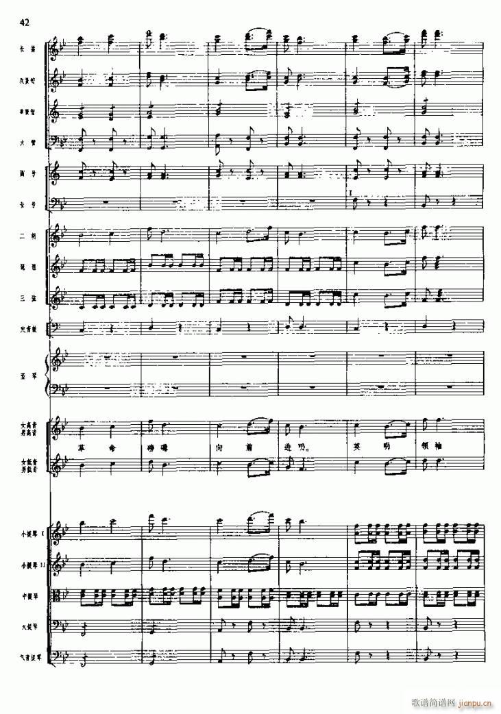 长征组歌( 线)三、遵义会议放光辉